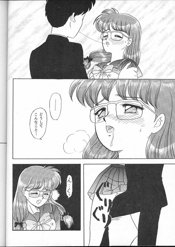 (C49) [ちゃんどら、ランチBOX (幕の内勇)] LUNCH BOX 16 - らんちたいむ 4 (ときめきメモリアル)