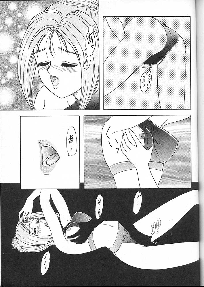 (C49) [ちゃんどら、ランチBOX (幕の内勇)] LUNCH BOX 16 - らんちたいむ 4 (ときめきメモリアル)