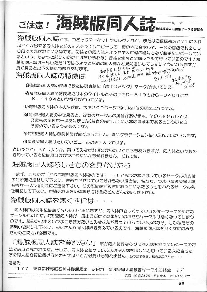 (C49) [ちゃんどら、ランチBOX (幕の内勇)] LUNCH BOX 16 - らんちたいむ 4 (ときめきメモリアル)