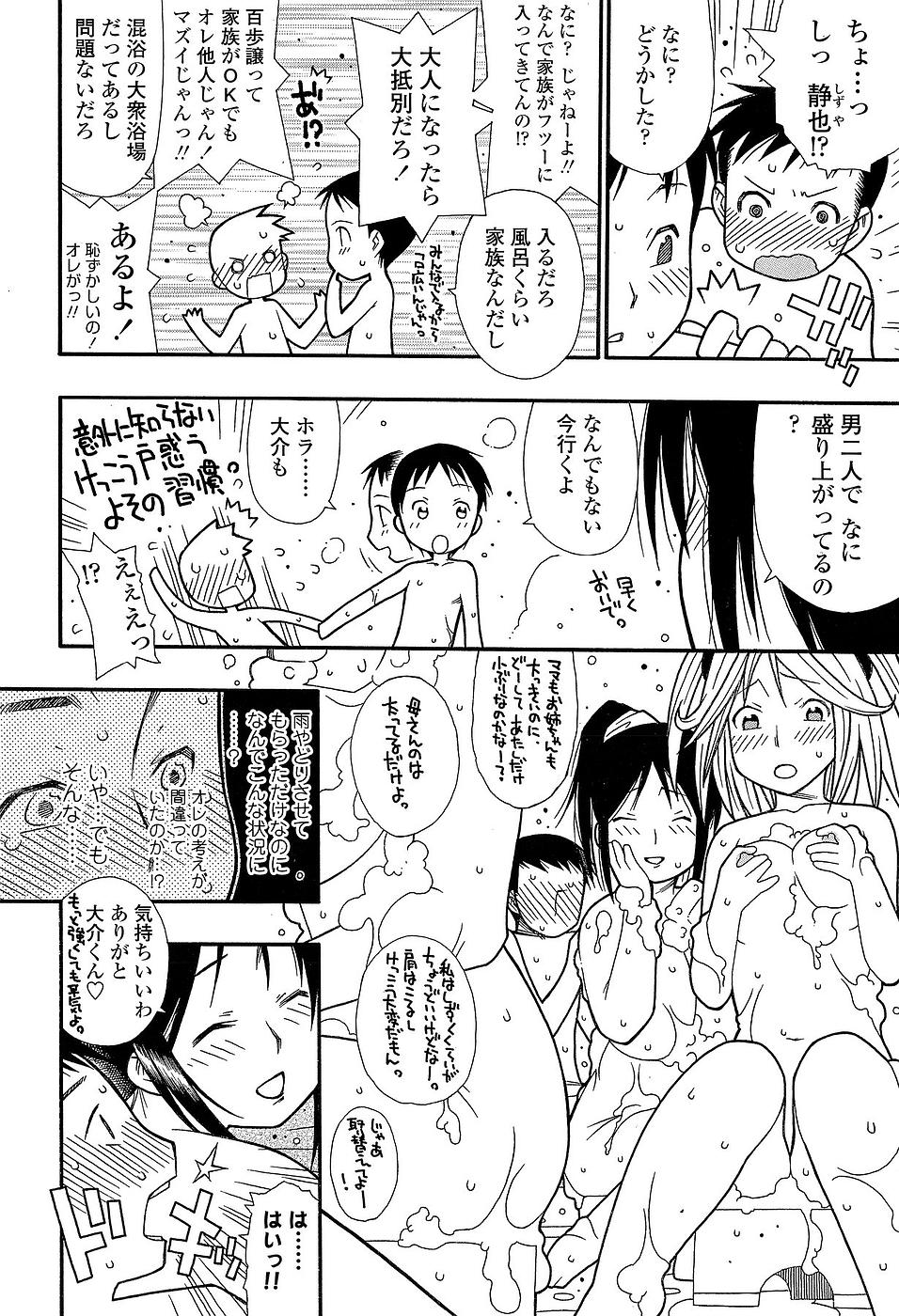 コミックチョイス2008-12vol.13