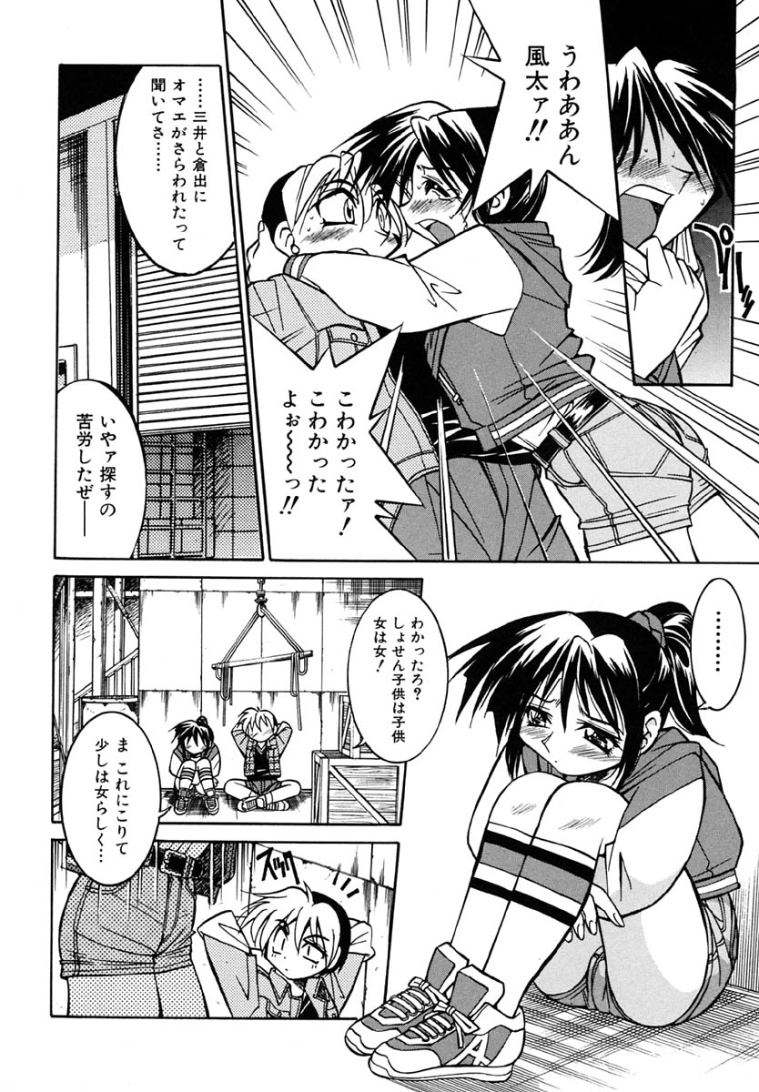 [井上よしひさ] ポニーしばり