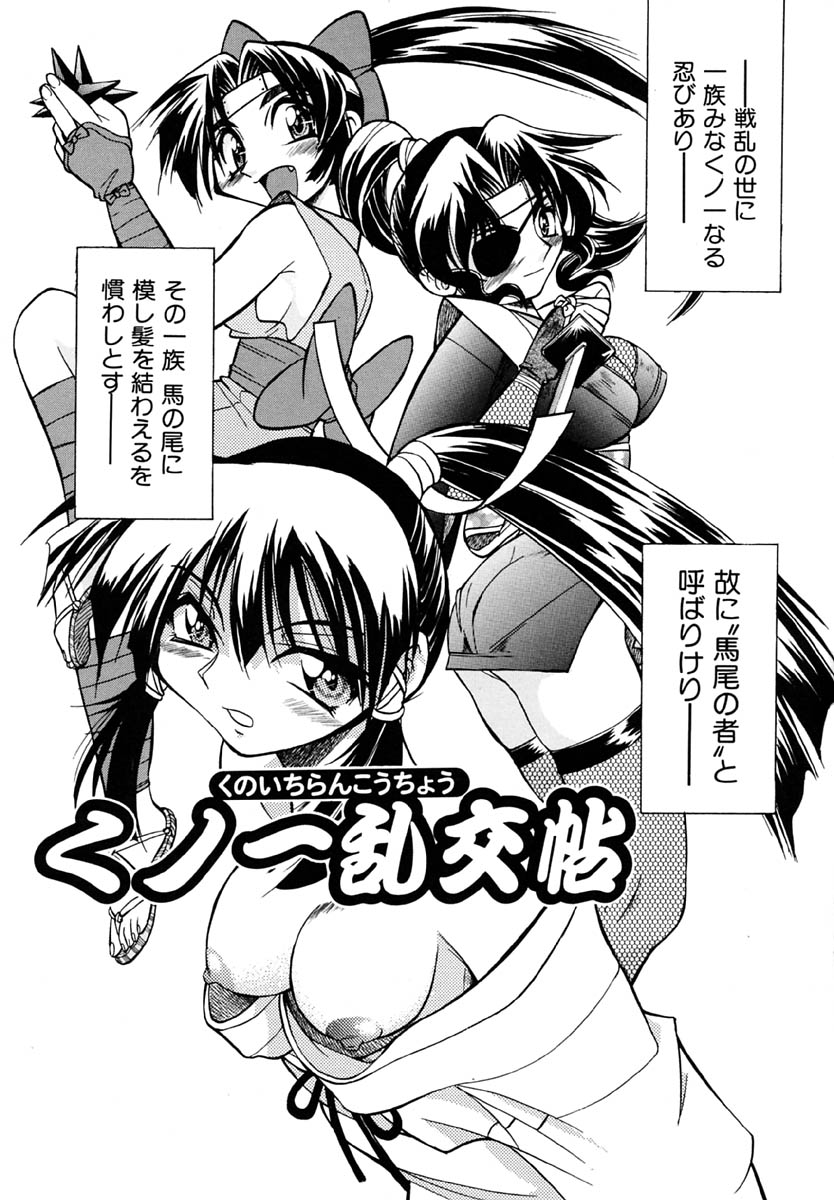 [井上よしひさ] ポニーしばり