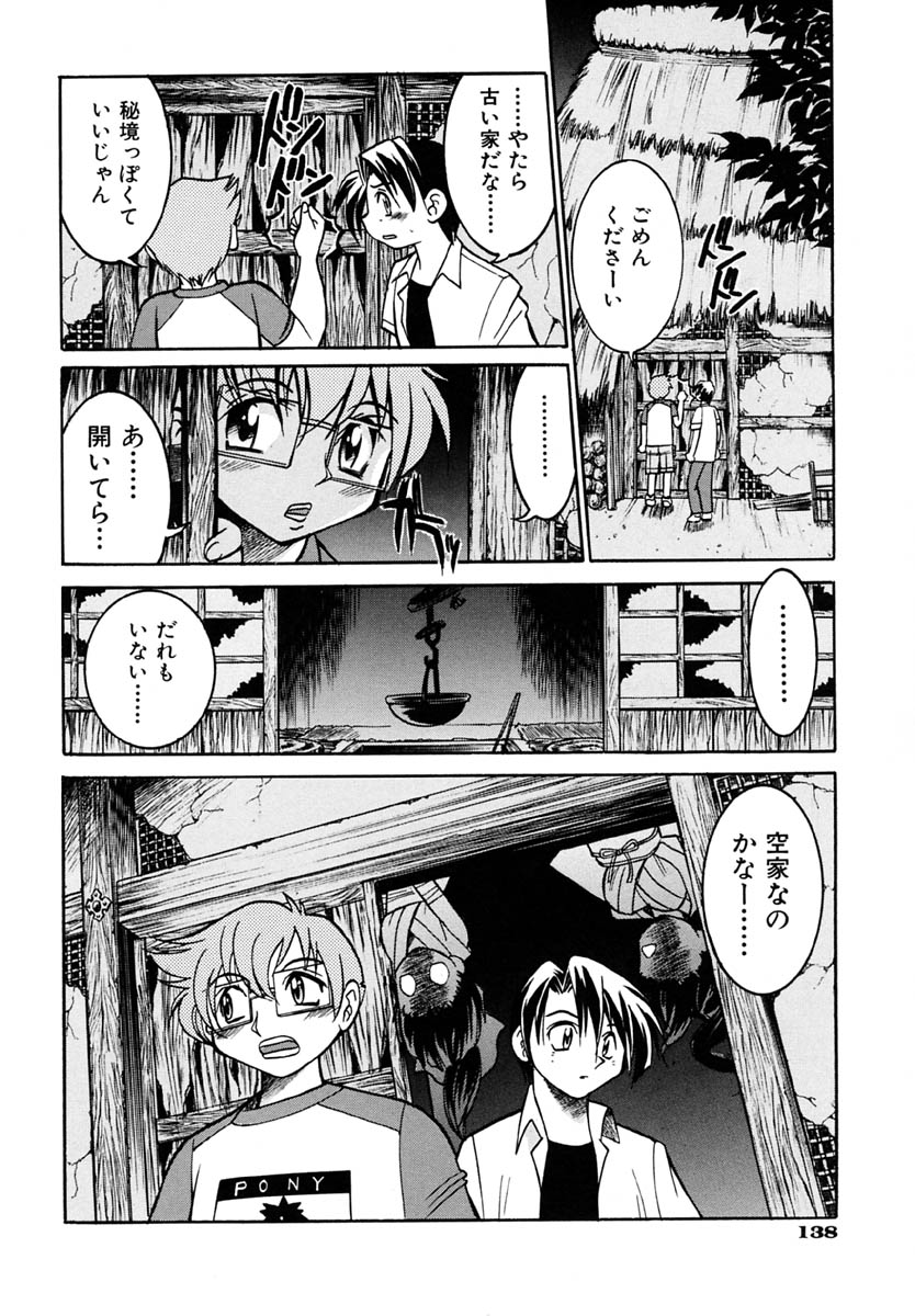 [井上よしひさ] ポニーしばり