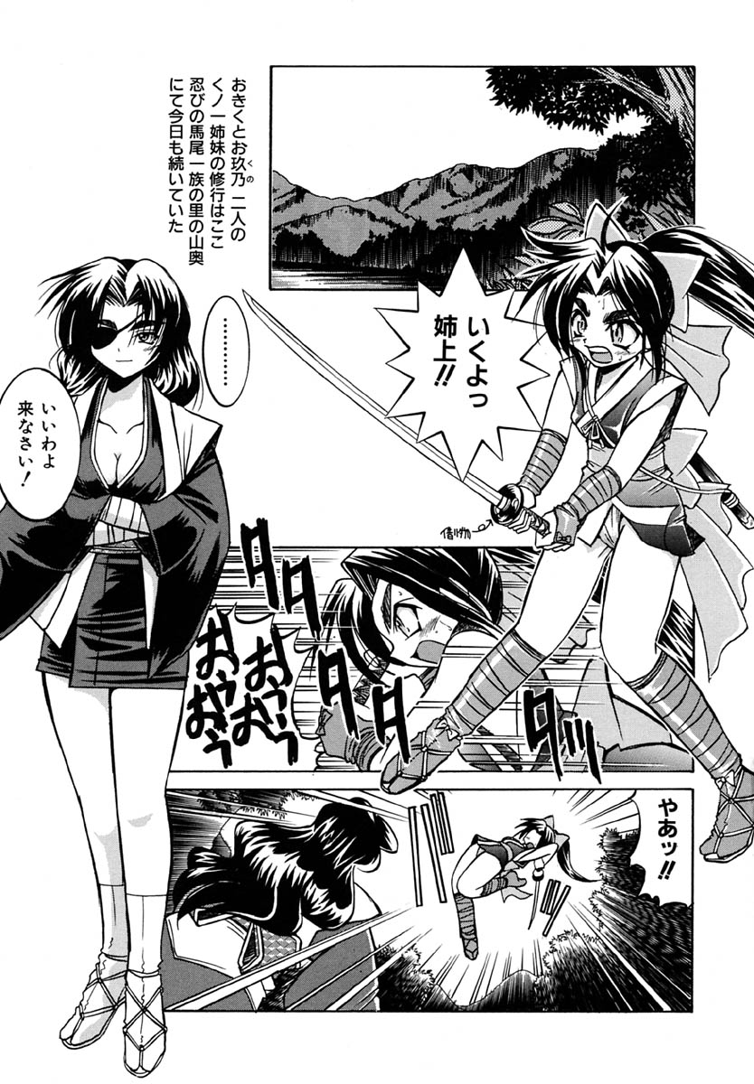 [井上よしひさ] ポニーしばり