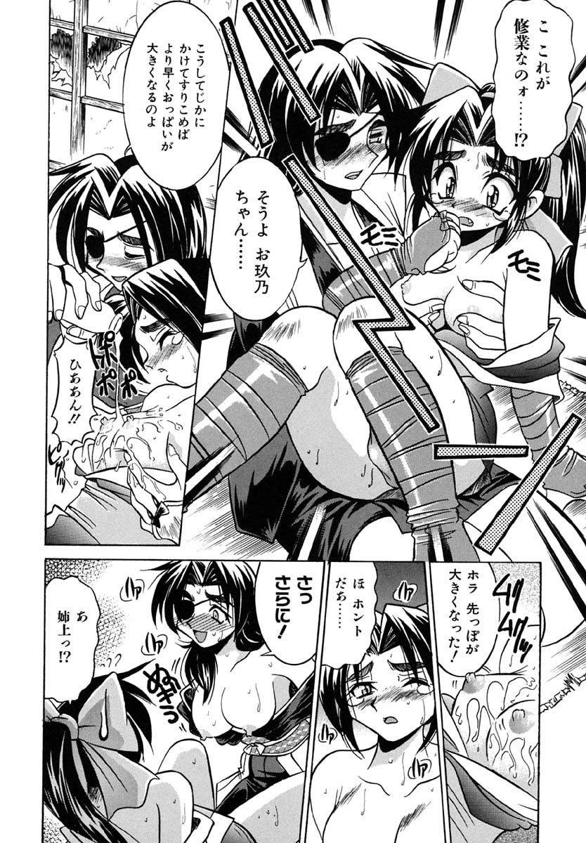 [井上よしひさ] ポニーしばり