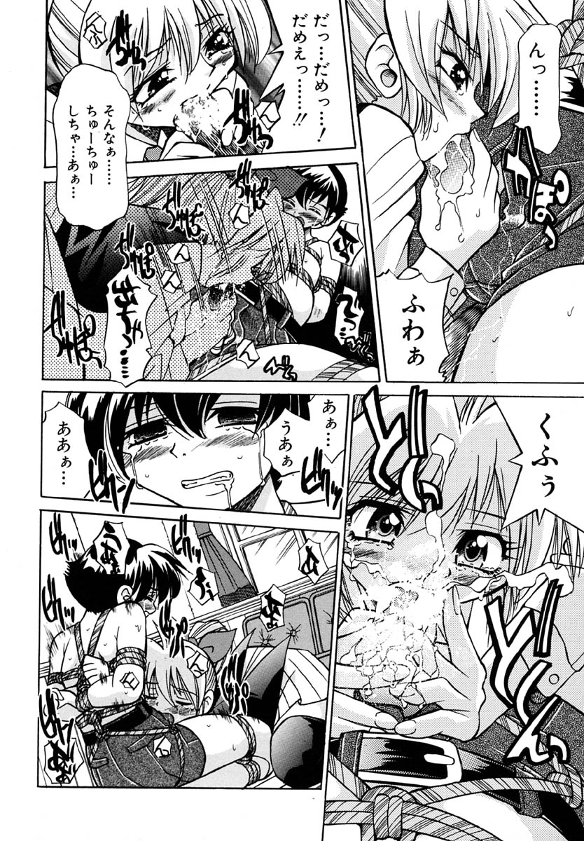 [井上よしひさ] ポニーしばり