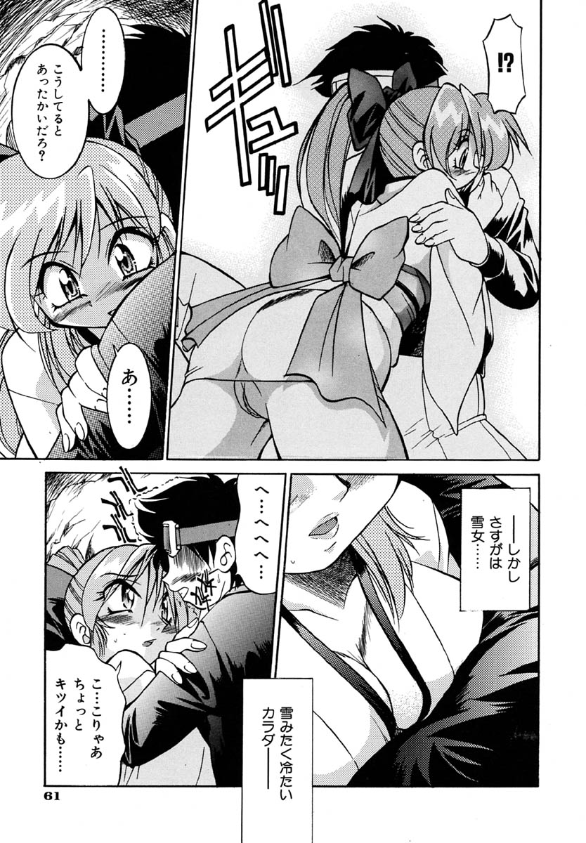 [井上よしひさ] ポニーしばり