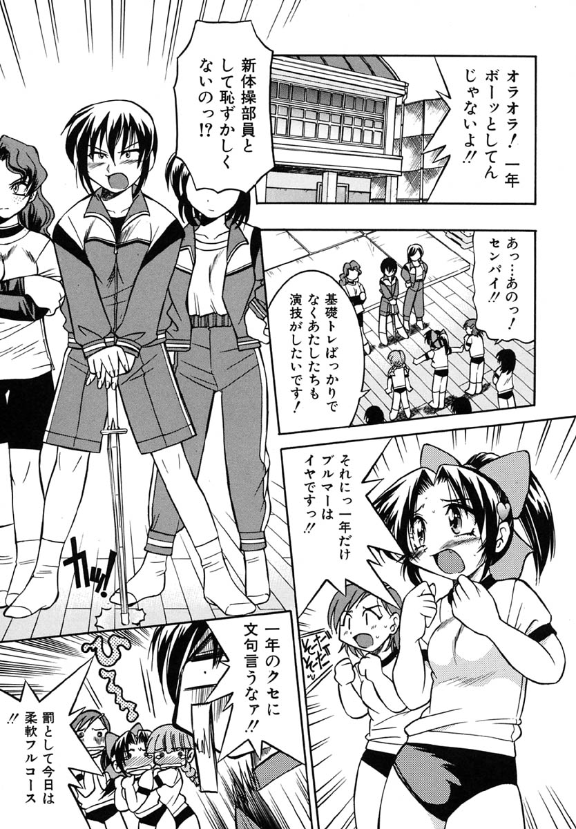 [井上よしひさ] ポニーしばり