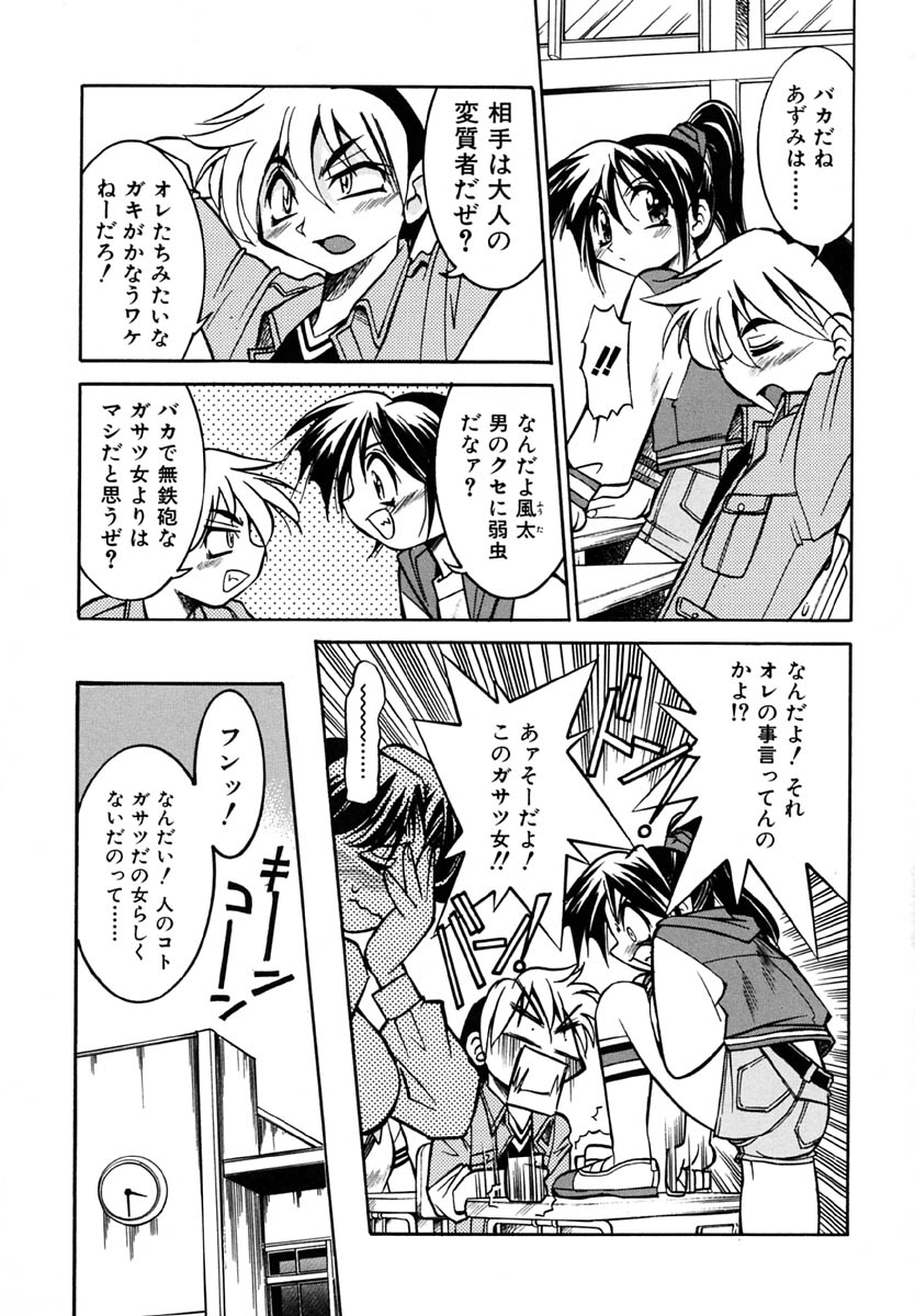 [井上よしひさ] ポニーしばり