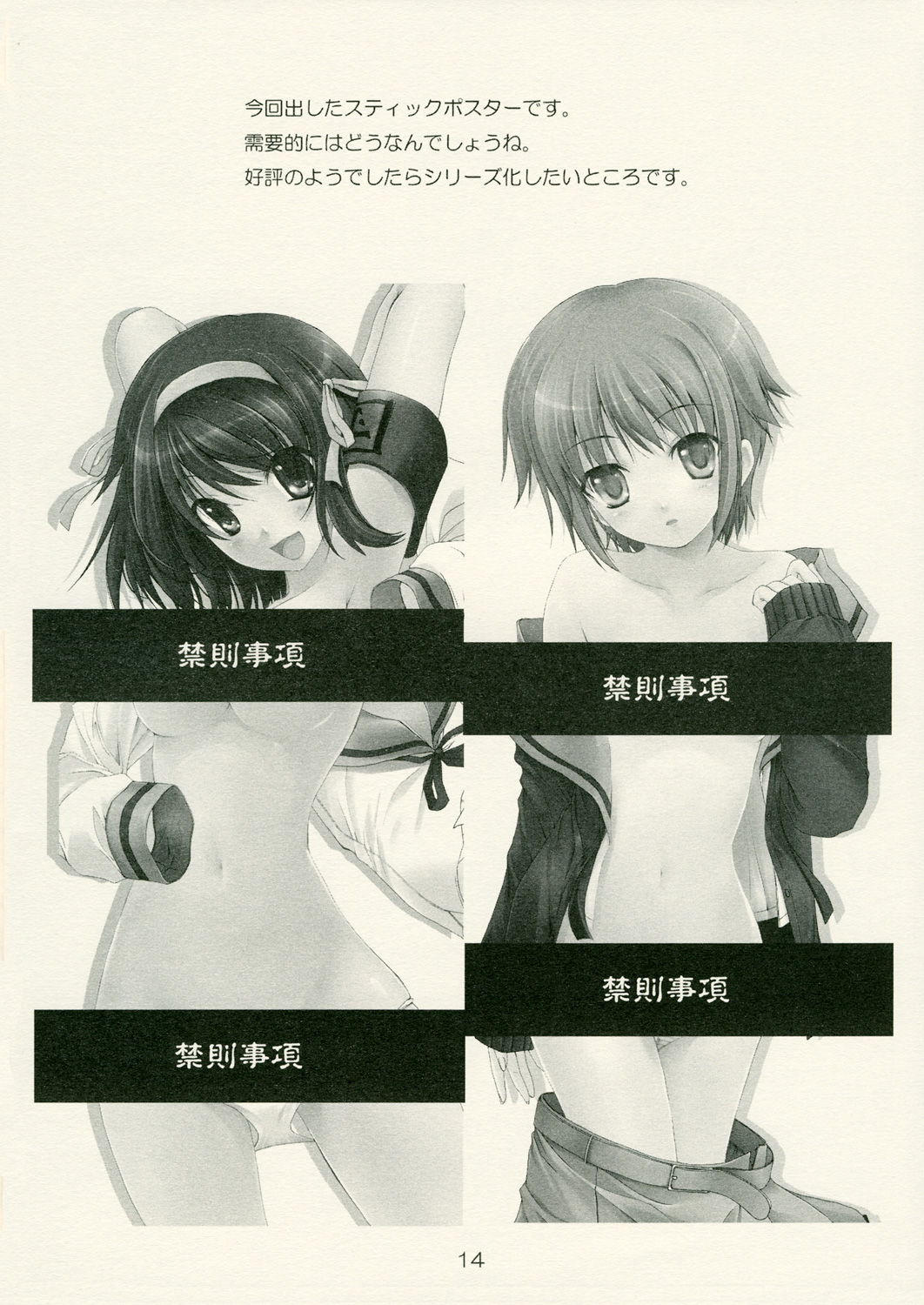 (来ないと死刑だから) [しるまりる (綾風柳晶)] HYBRID CHILD 21R (涼宮ハルヒの憂鬱)