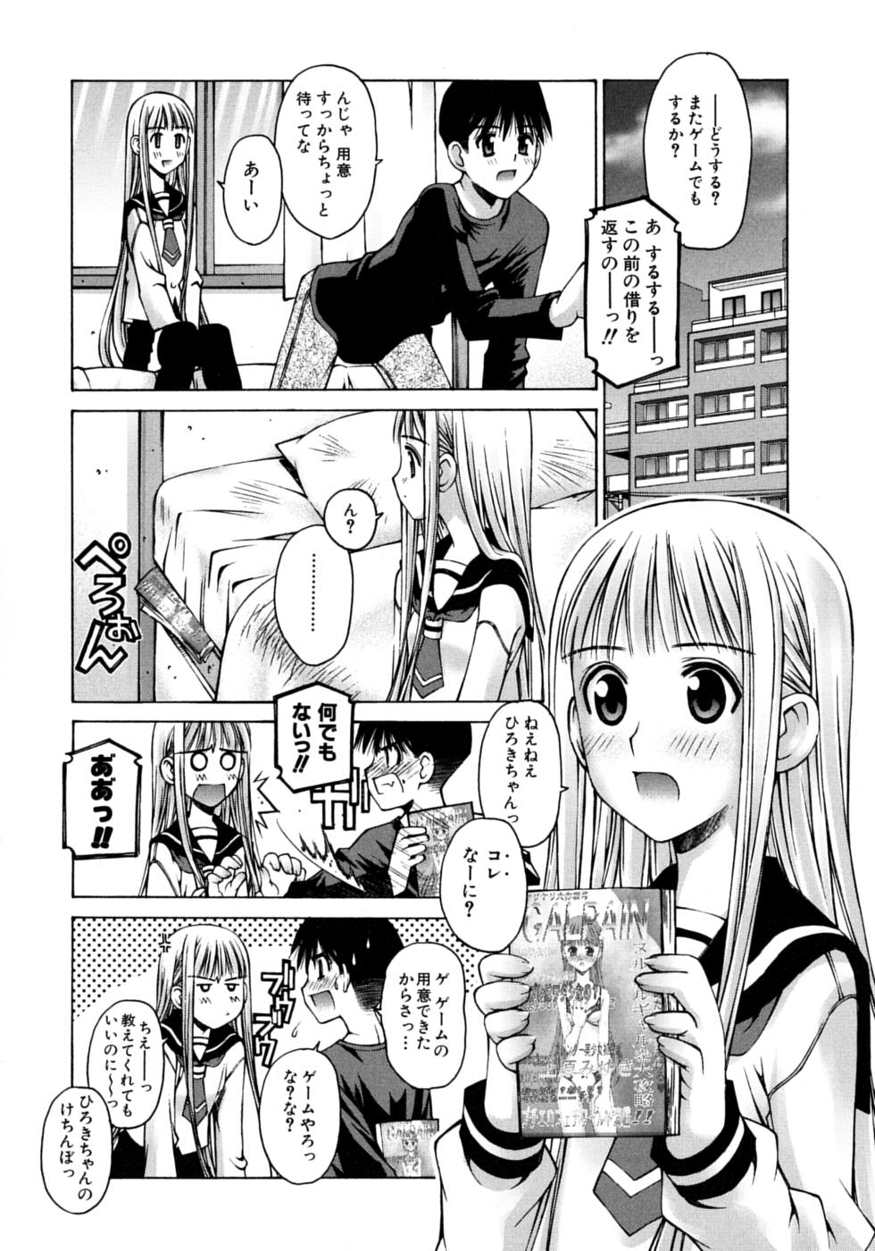 [草野紅壱] 妄想恋愛装置