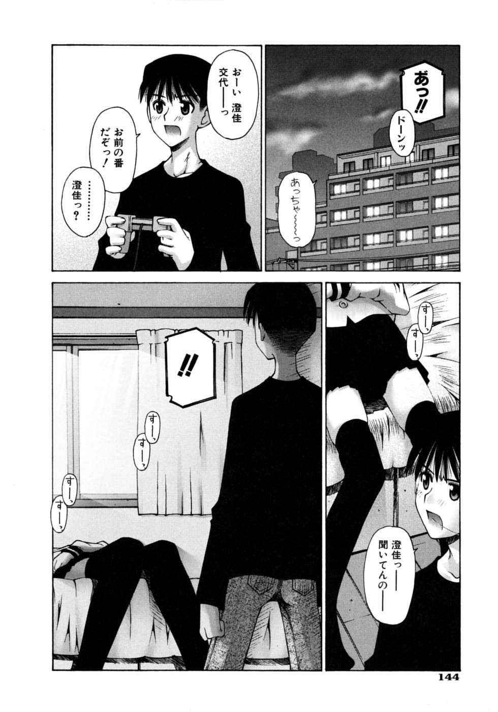 [草野紅壱] 妄想恋愛装置