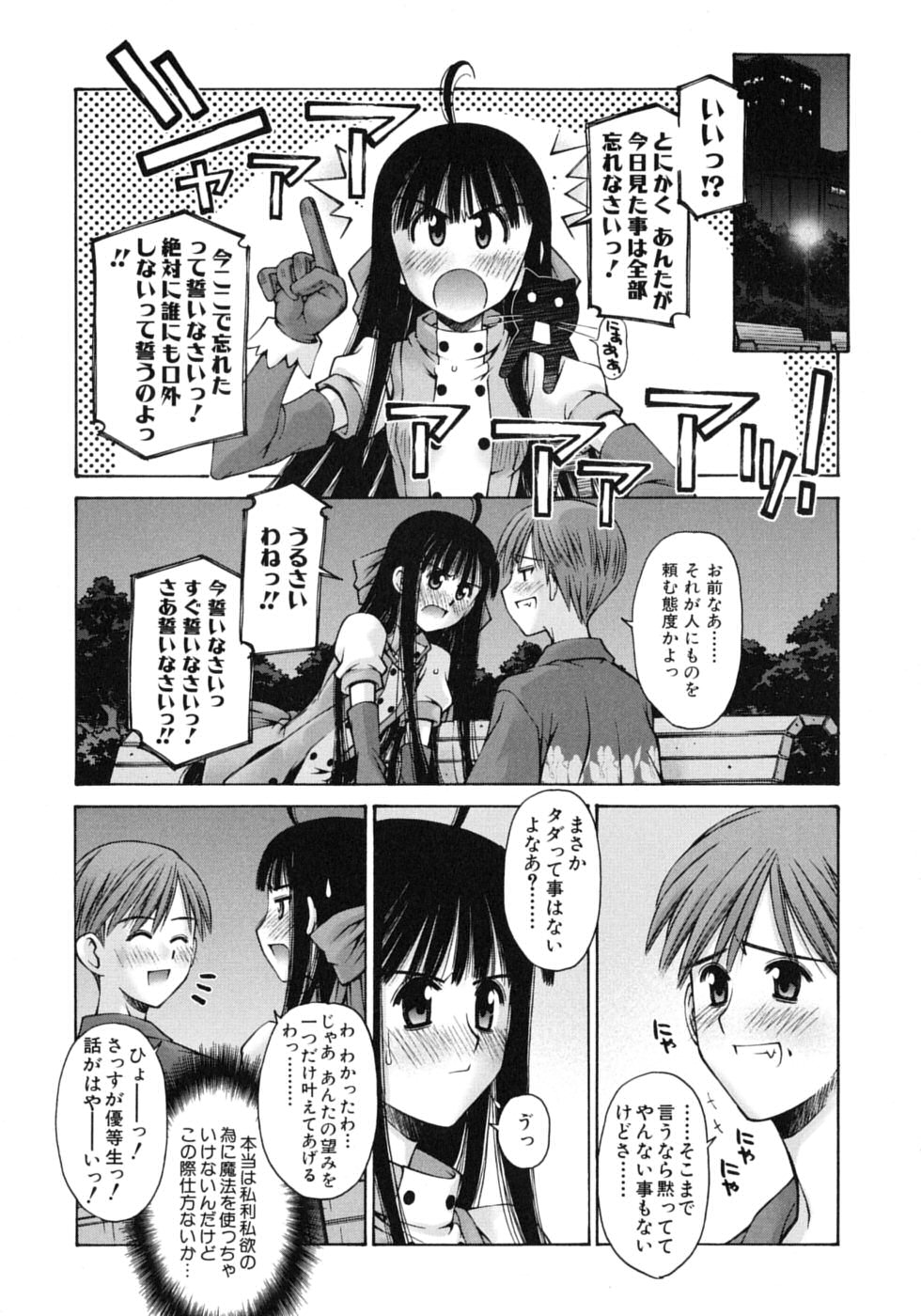 [草野紅壱] 妄想恋愛装置