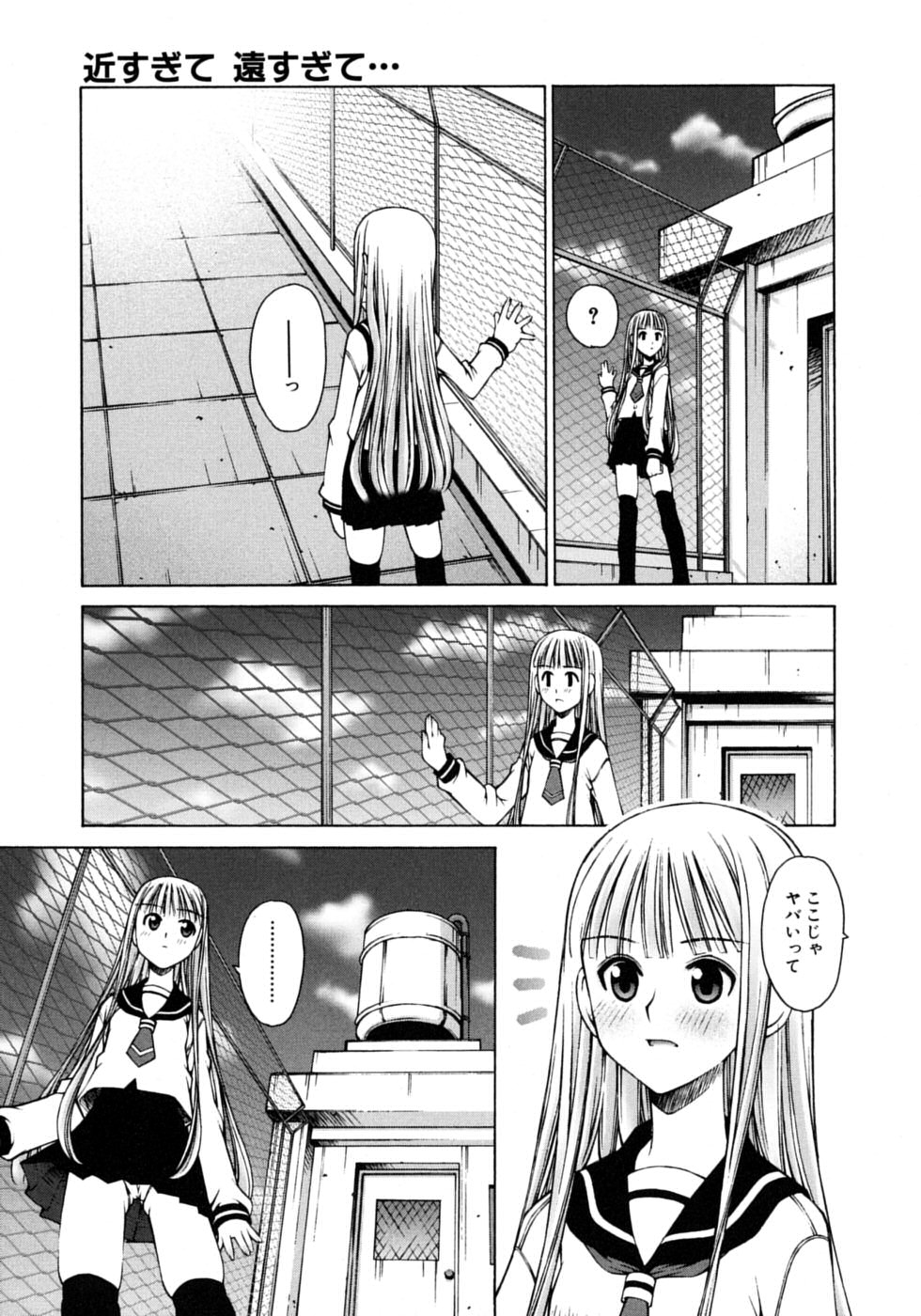 [草野紅壱] 妄想恋愛装置