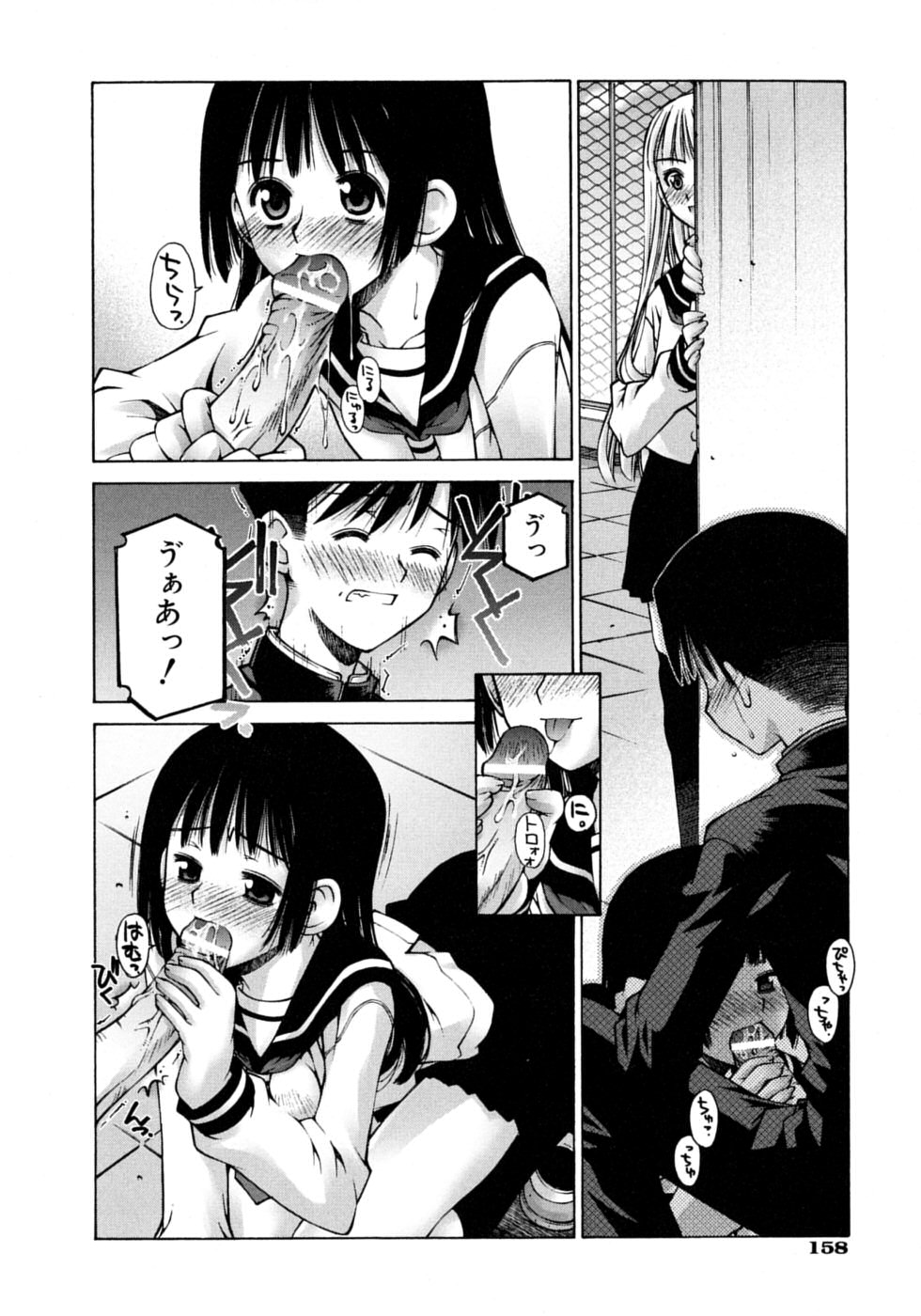 [草野紅壱] 妄想恋愛装置