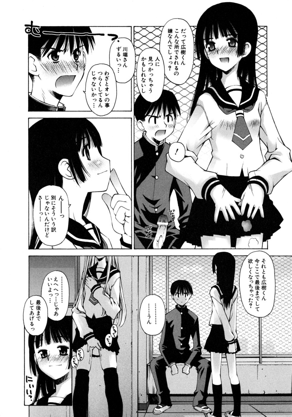 [草野紅壱] 妄想恋愛装置