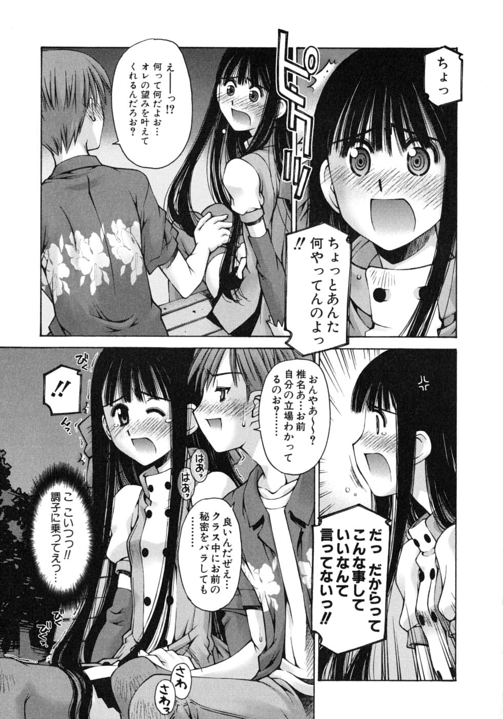 [草野紅壱] 妄想恋愛装置