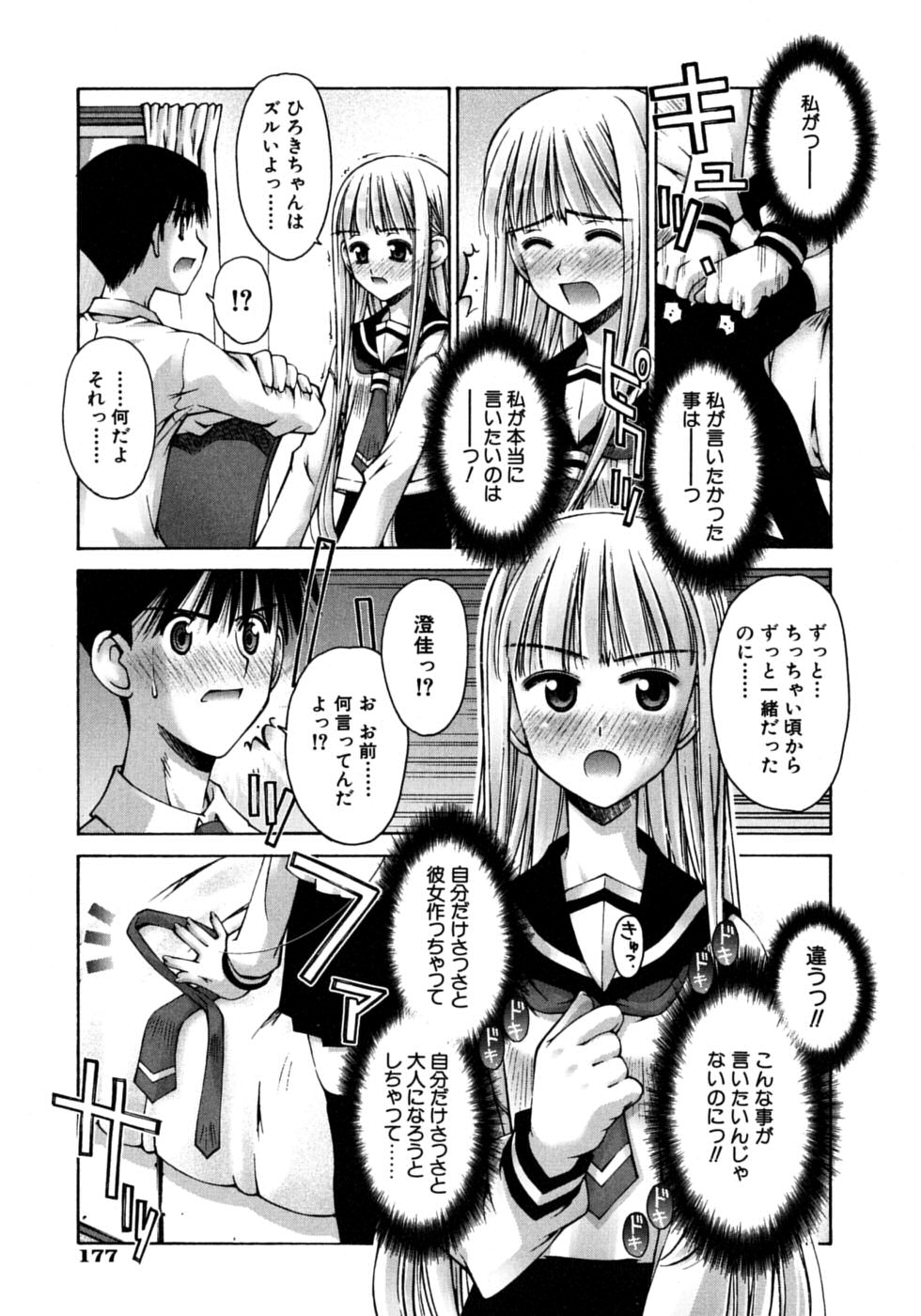 [草野紅壱] 妄想恋愛装置