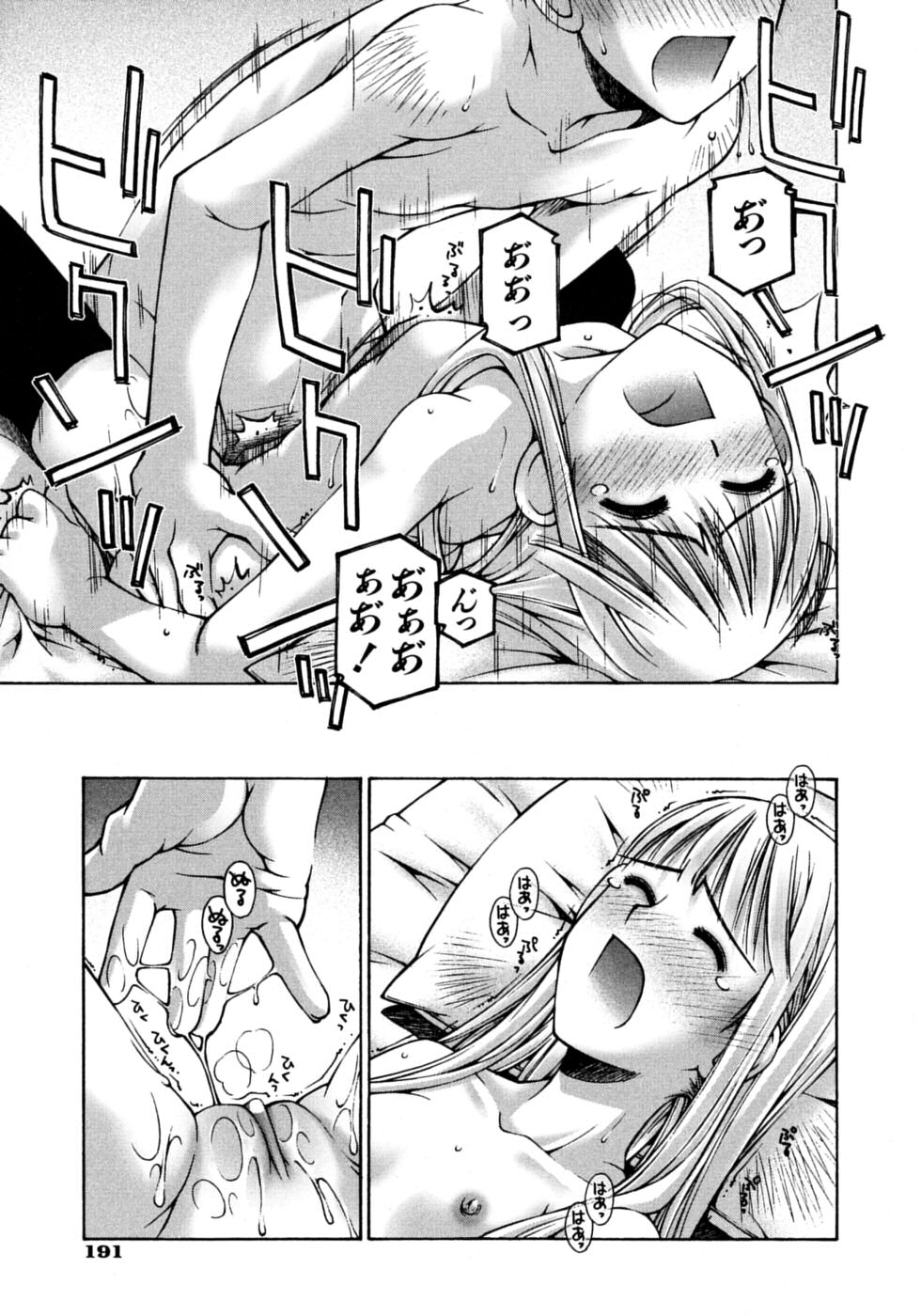 [草野紅壱] 妄想恋愛装置