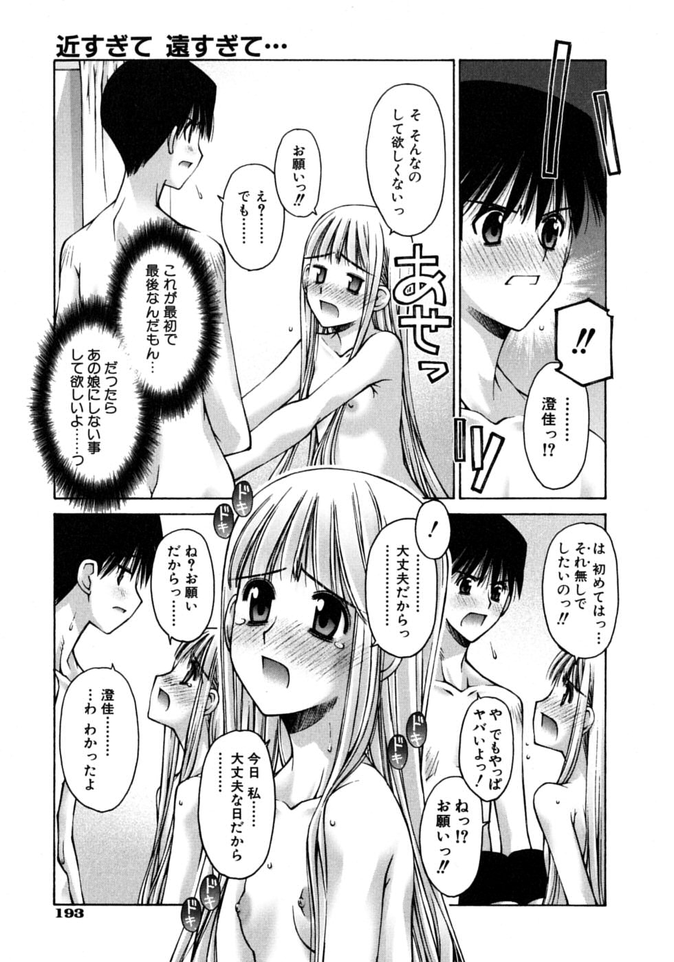 [草野紅壱] 妄想恋愛装置