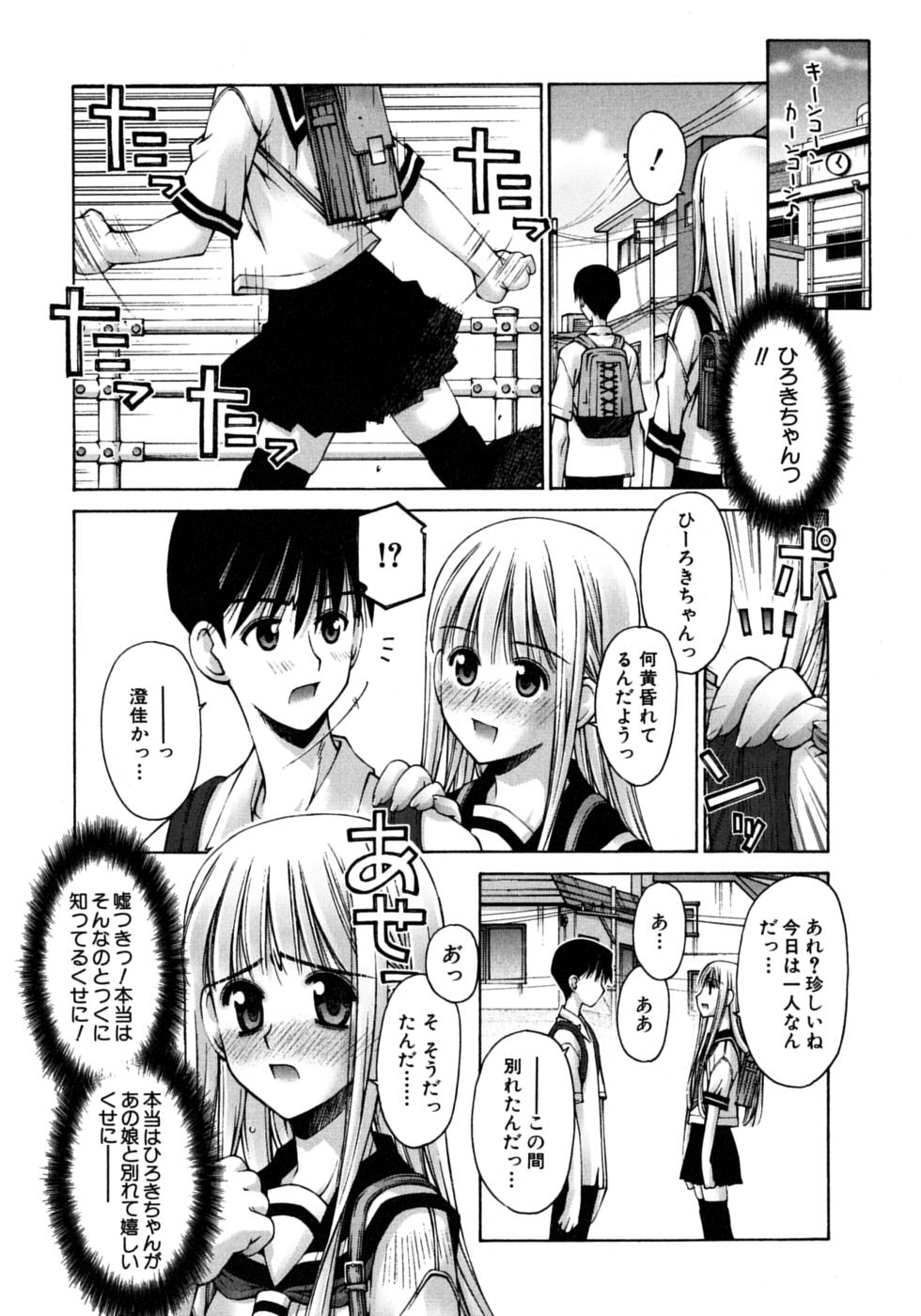 [草野紅壱] 妄想恋愛装置