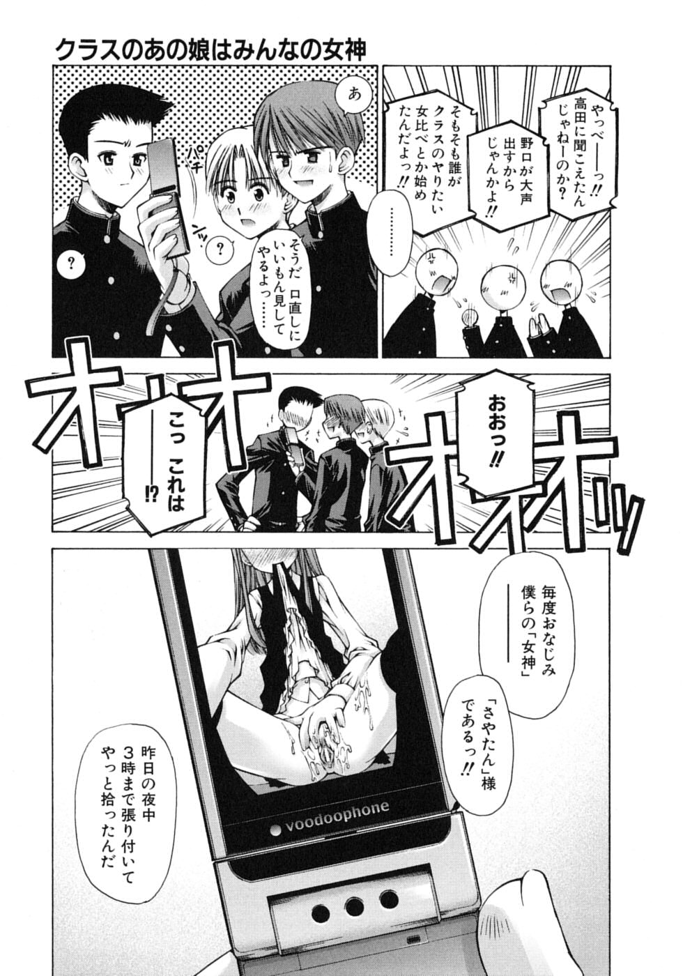 [草野紅壱] 妄想恋愛装置