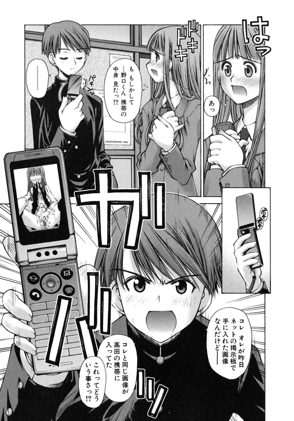 [草野紅壱] 妄想恋愛装置