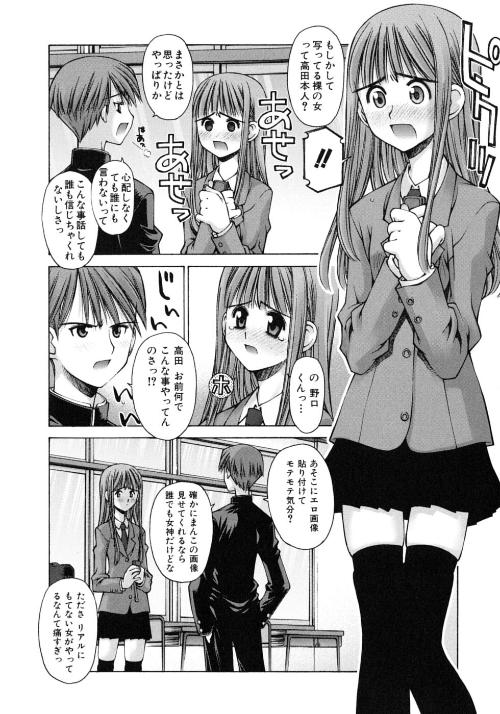 [草野紅壱] 妄想恋愛装置