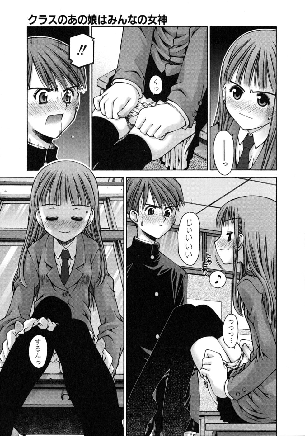 [草野紅壱] 妄想恋愛装置
