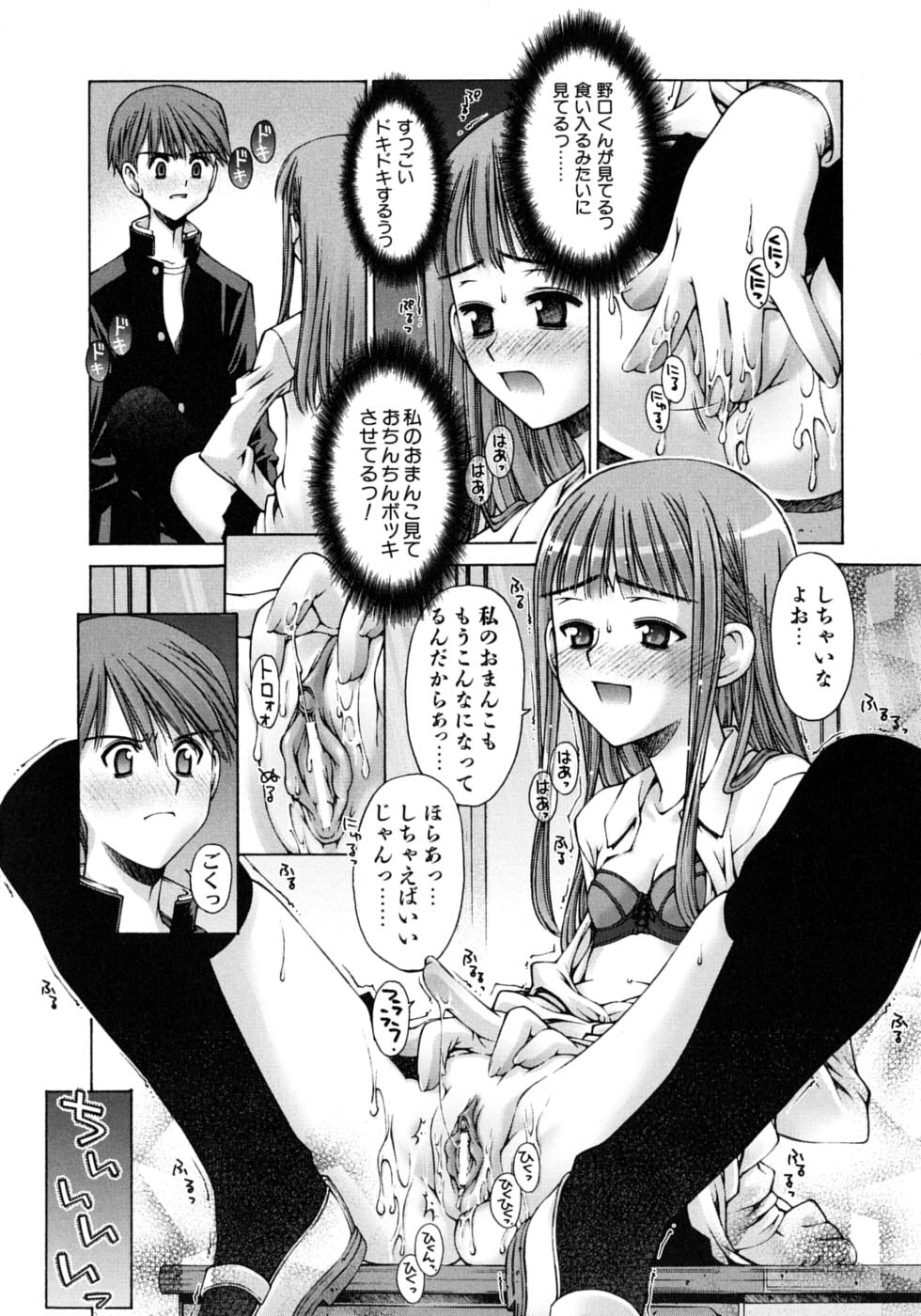 [草野紅壱] 妄想恋愛装置