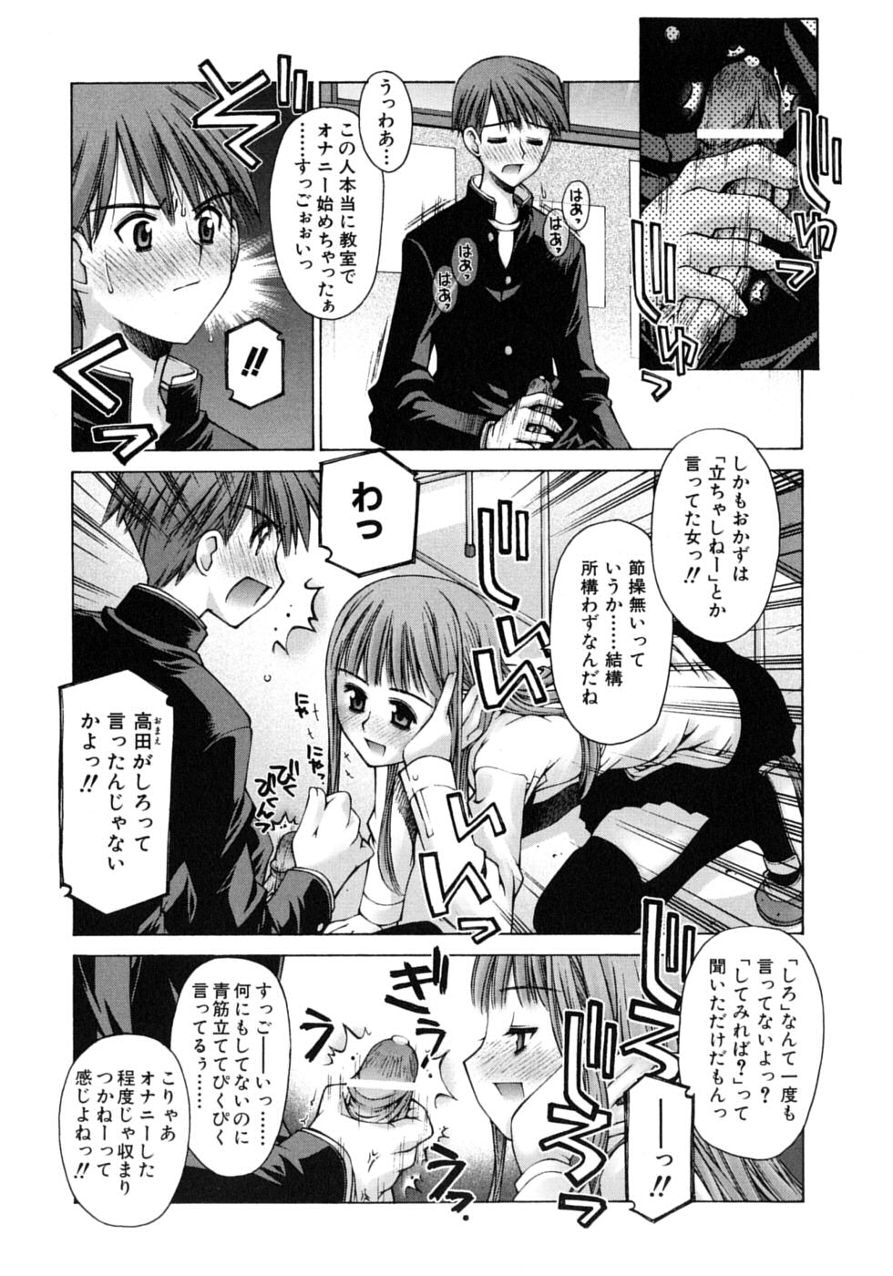 [草野紅壱] 妄想恋愛装置