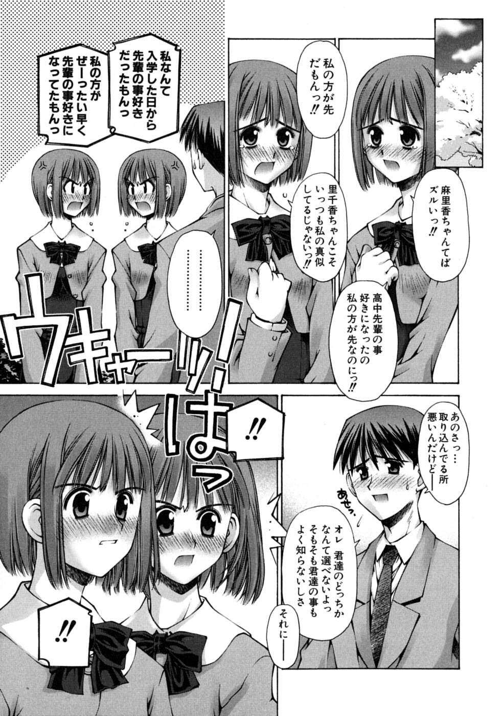 [草野紅壱] 妄想恋愛装置