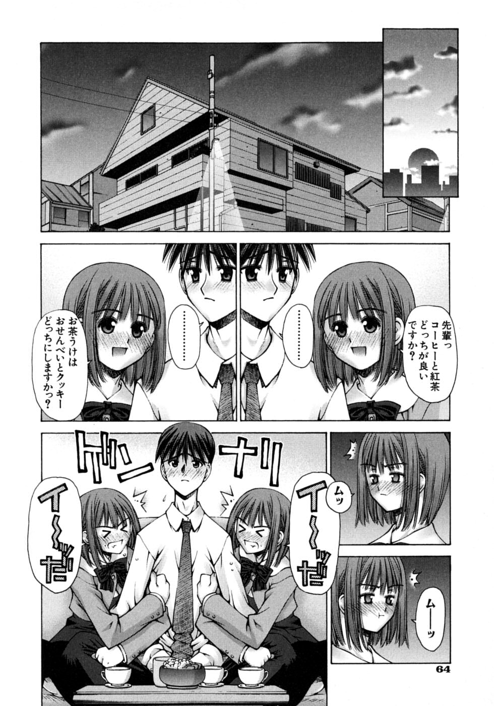 [草野紅壱] 妄想恋愛装置