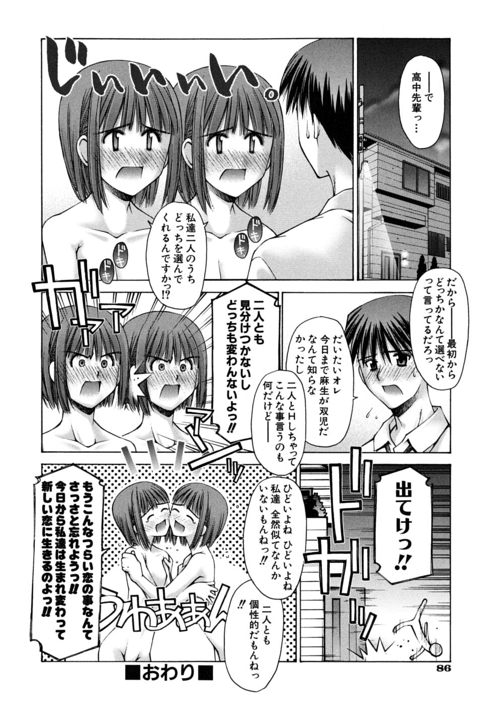[草野紅壱] 妄想恋愛装置