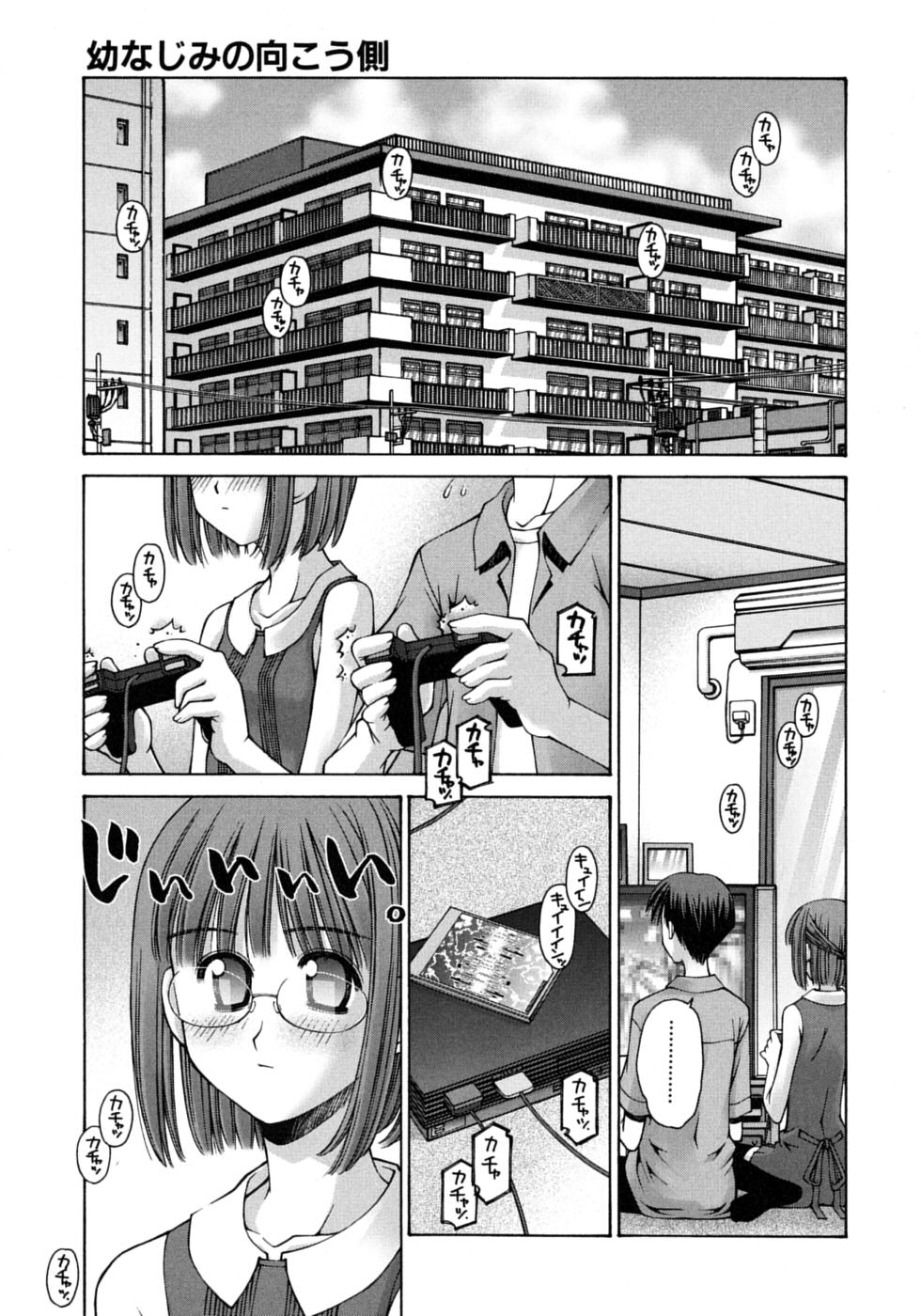 [草野紅壱] 妄想恋愛装置