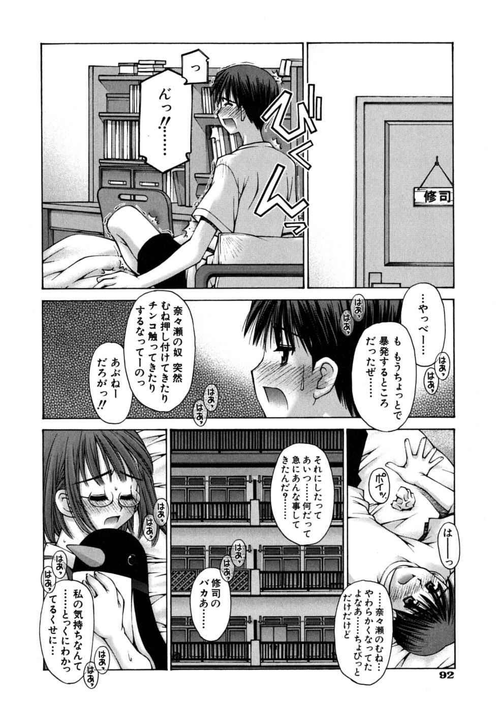[草野紅壱] 妄想恋愛装置