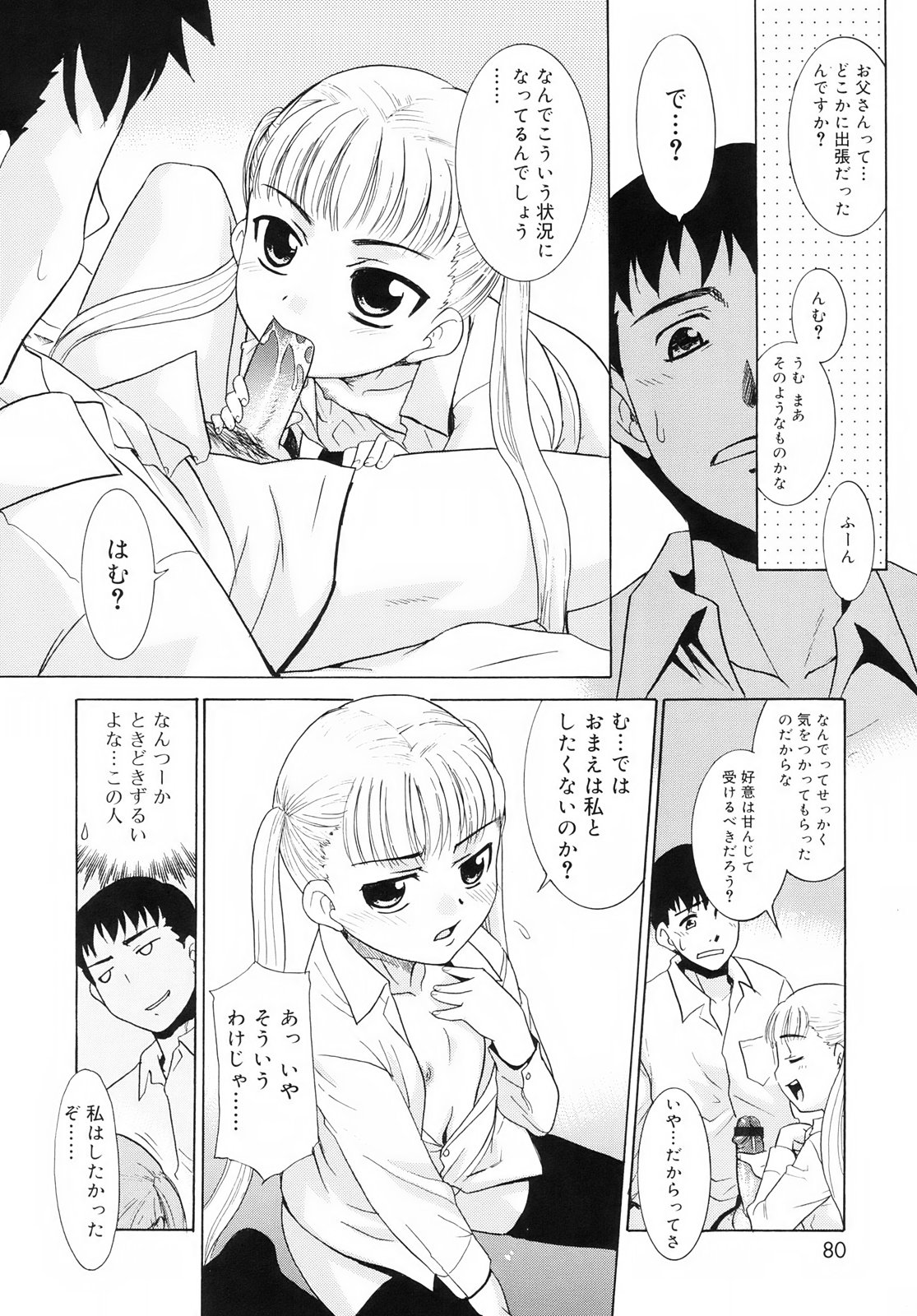 [猫玄] ツンデレさん