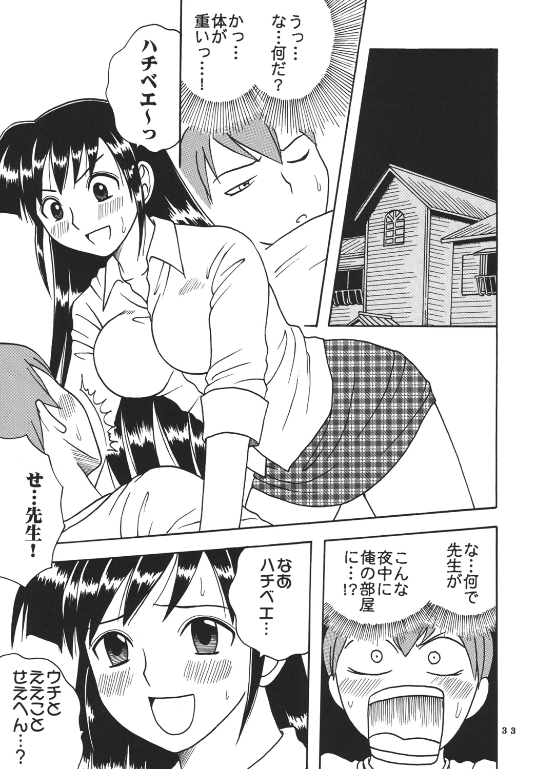 [聖リオ (キ帝ィ)] あいのり [あいこら]