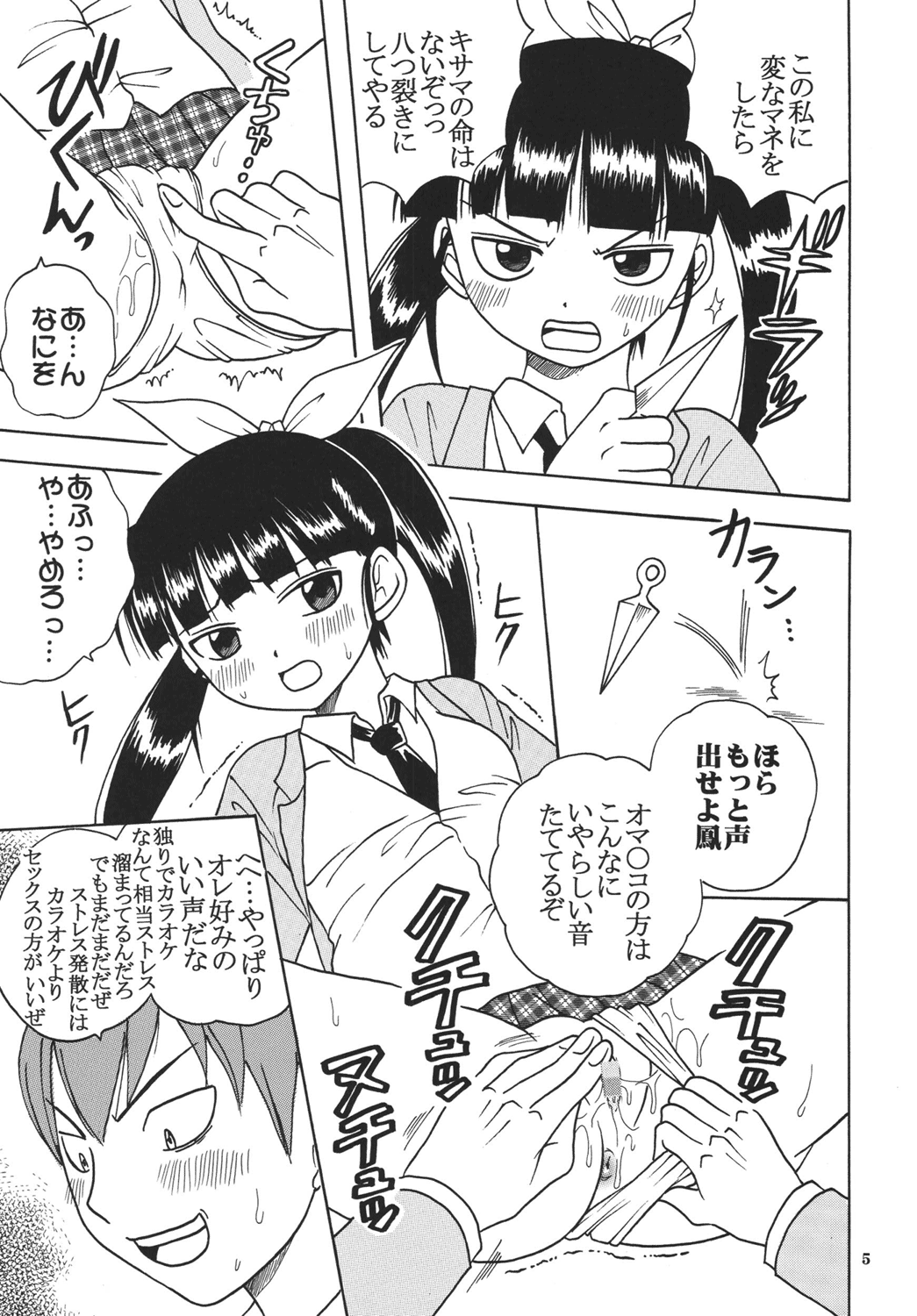 [聖リオ (キ帝ィ)] あいのり [あいこら]