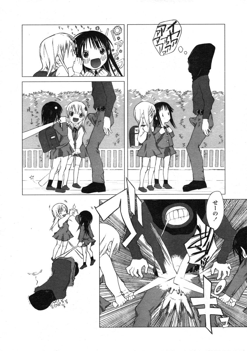 COMIC LO 2004年7月号 Vol.07
