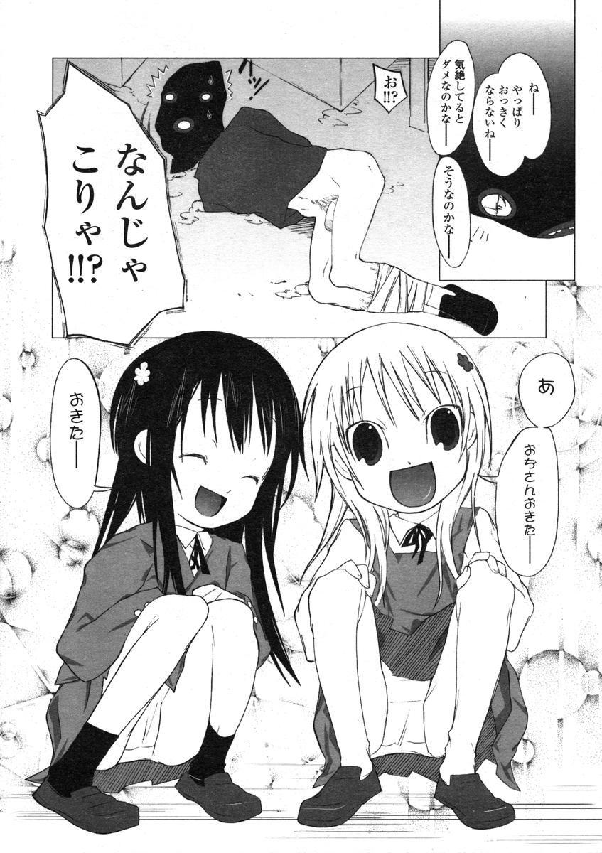COMIC LO 2004年7月号 Vol.07