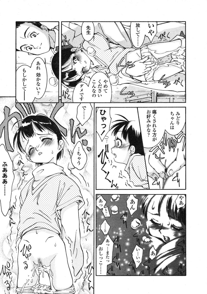 COMIC LO 2004年7月号 Vol.07