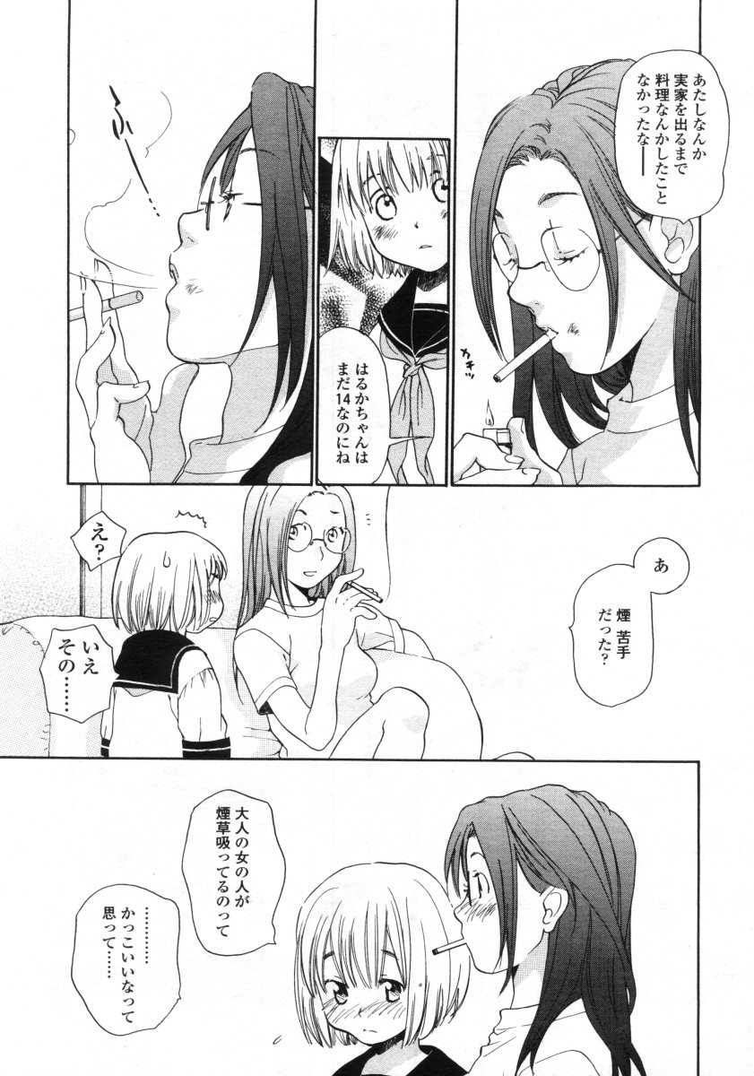 COMIC LO 2005年9月号 Vol.19