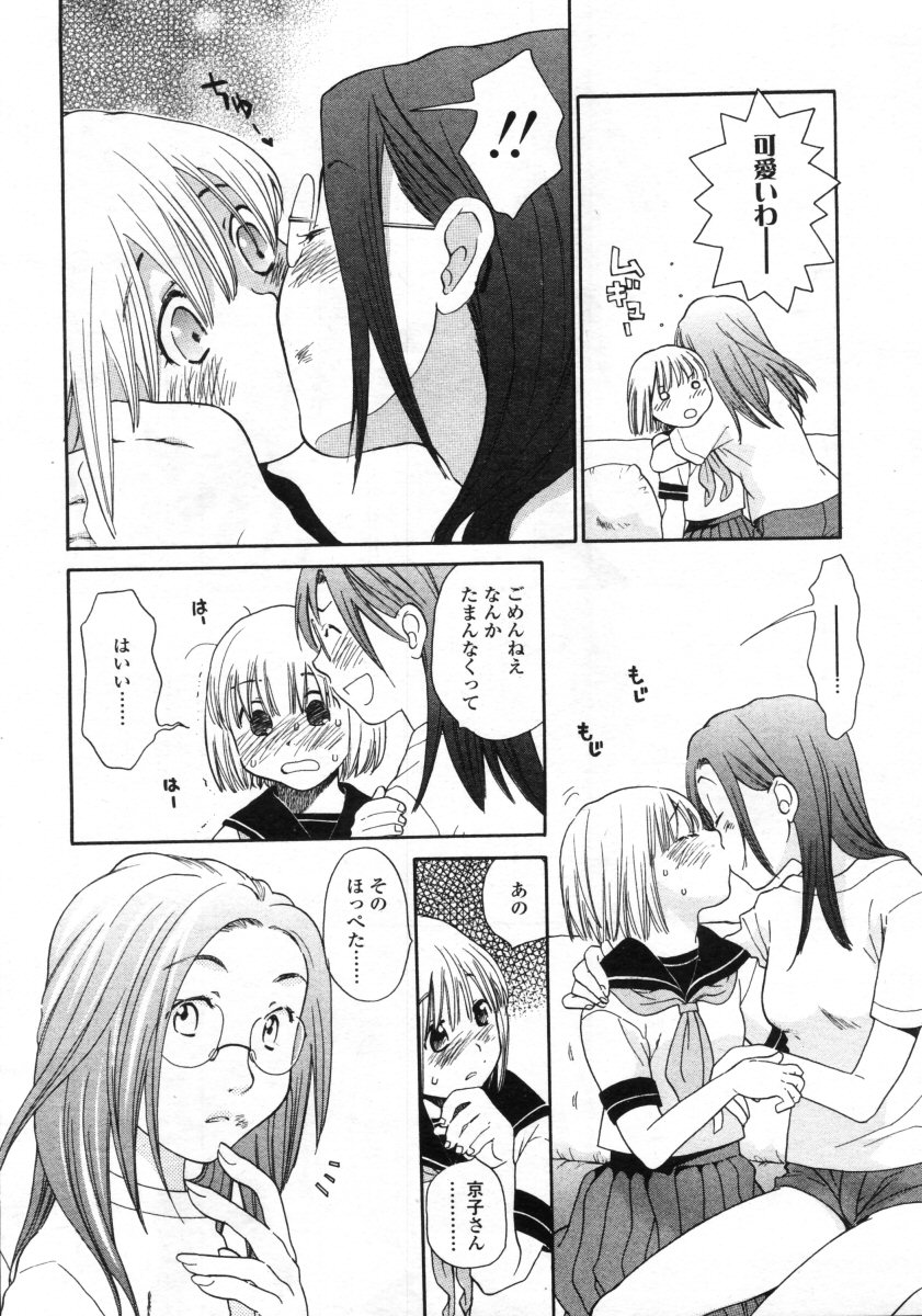 COMIC LO 2005年9月号 Vol.19