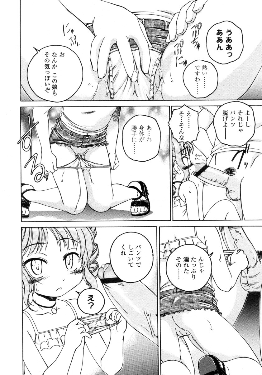 COMIC LO 2005年9月号 Vol.19