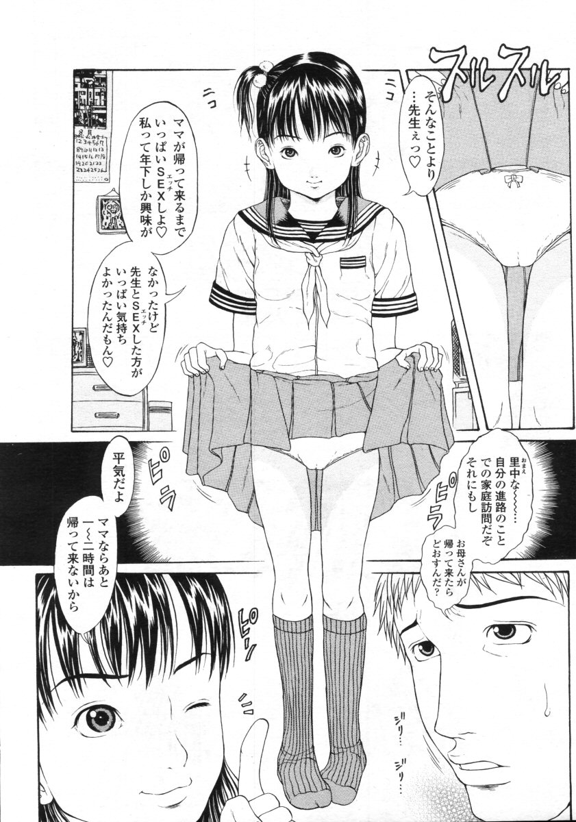 COMIC LO 2005年9月号 Vol.19