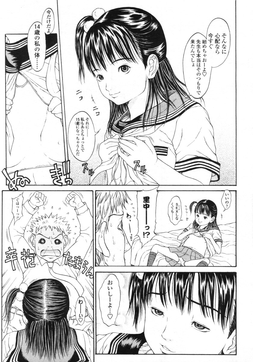 COMIC LO 2005年9月号 Vol.19