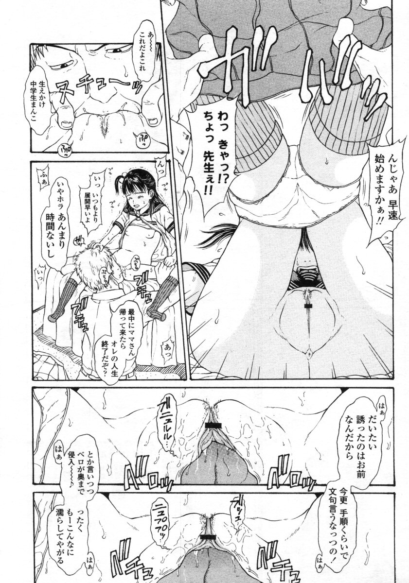 COMIC LO 2005年9月号 Vol.19