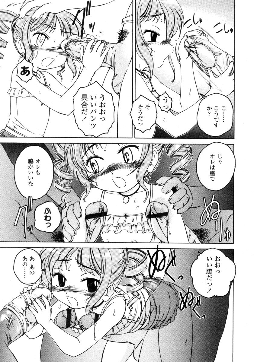 COMIC LO 2005年9月号 Vol.19