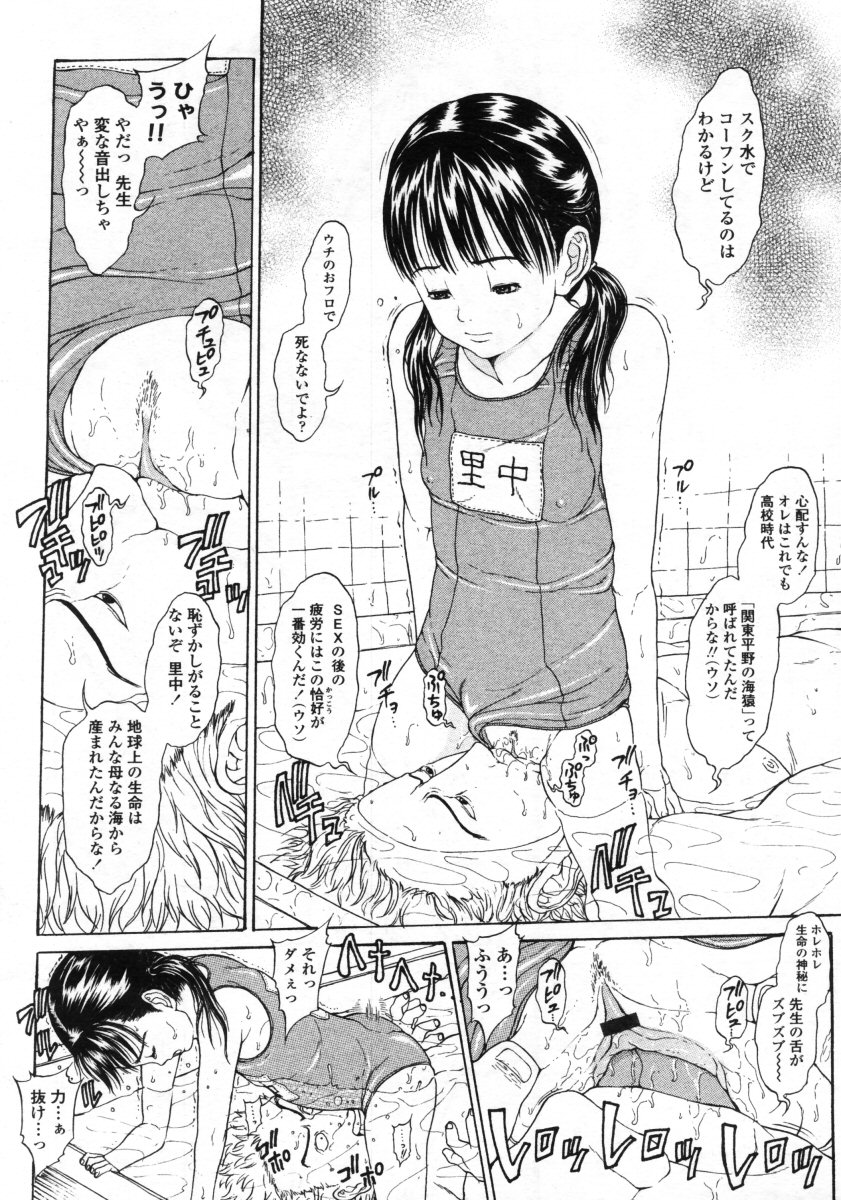 COMIC LO 2005年9月号 Vol.19